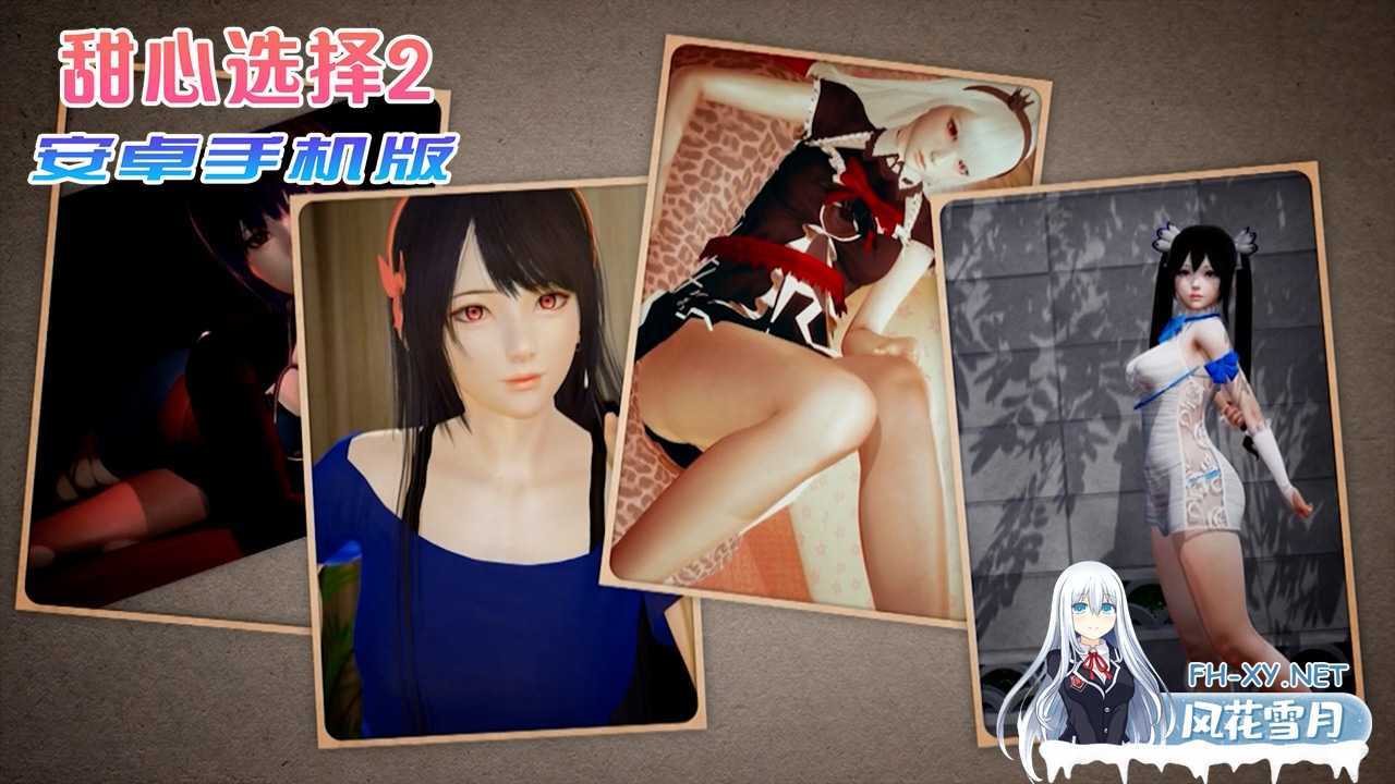 甜心选择2安卓版（Honey Select 2）