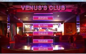 [欧美SLG真人汉化] 维纳斯俱乐部 Venus' Club v2.5.3 [24G/多盘/百度/夸克]