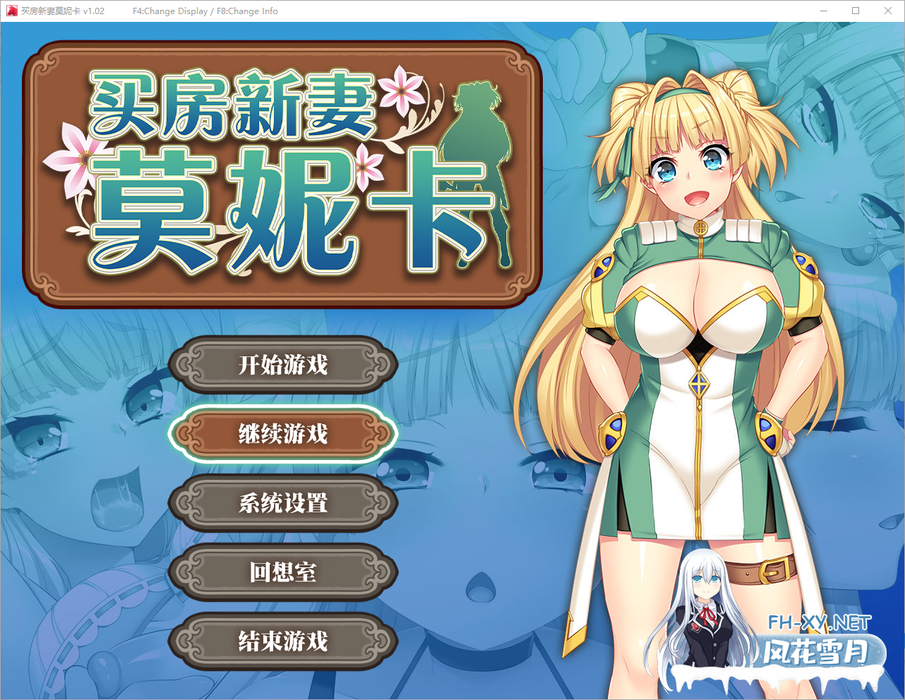 [RPG/中文/像素动态]买房新妻莫妮卡V1.03 官方中文步兵版+存档[2.6G/UC盘]