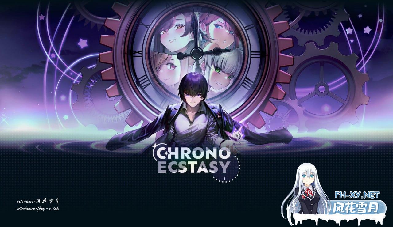 [SLG/电脑/安卓]时空狂想曲 Chrono Ecstasy v0.2.1 AI汉化版 安卓直装+PC[1G/UC/夸克]