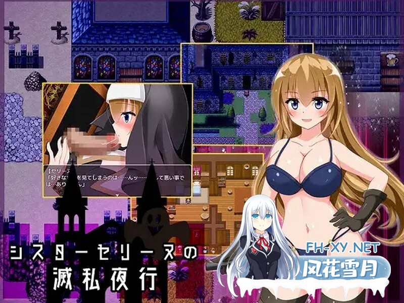 [回合RPG拘束] 修女赛丽奴的夜行一善（シスターセリーヌの滅私夜行）V1.0 PC+安卓 精翻汉化 [1G百度]