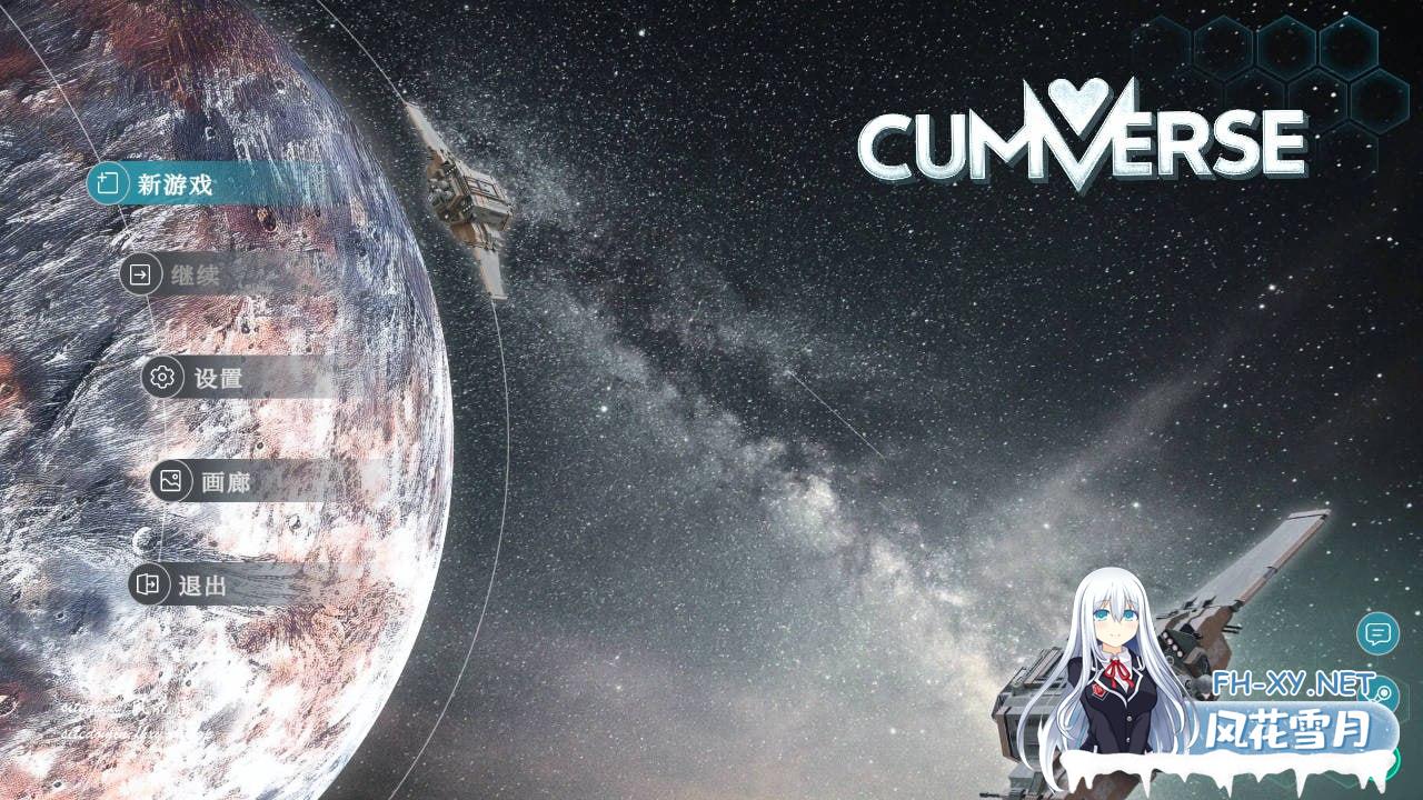 [SLG/PC]CUMVERSE 官方中文版[3800M/UC/夸克]