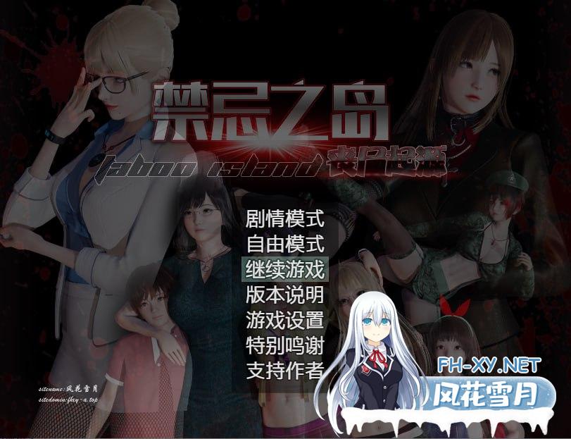 [RPG/PC/安卓]禁忌之岛   Taboo Island  v4.3 中文汉化版[3G/UC/夸克]