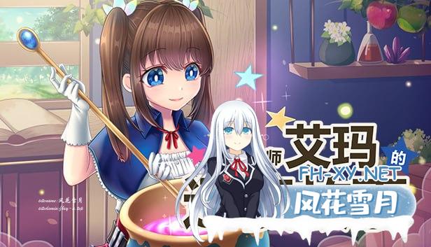 [RPG] STEAM官方中文  炼金术师艾玛的还债故事   錬金術師エマの借金返済物語 [1800M/UC/夸克]