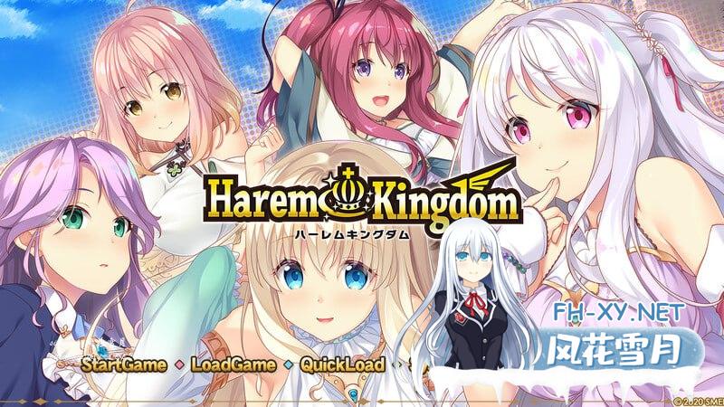 HaremKingdom #HaremKingdom-ハーレムキングダム v1.1 精翻完整汉化版 异世界后宫篇 +FD1+FD2[5G/UC/夸克]