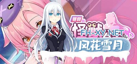 [SLG] STEAM官方中文[简+繁]  暴食的怪兽公主：惑星美食之旅 v1.06[4G/UC/夸克]